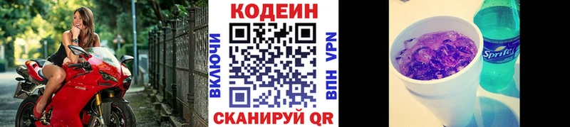 Купить закладки  Руза  Кодеин Purple Drank 