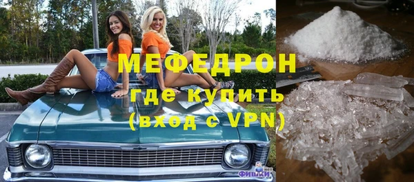 мефедрон Вяземский