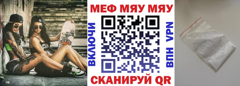 Купить где  Руза  МЯУ-МЯУ VHQ 